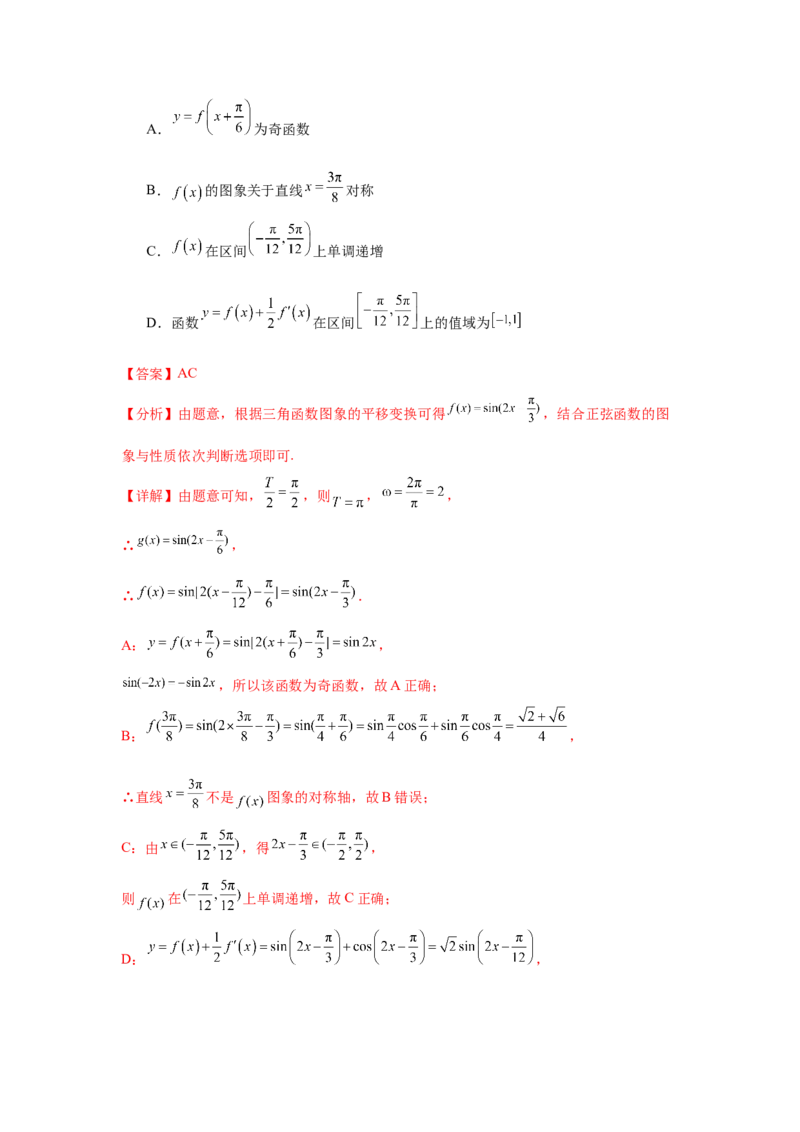 2025届新高三阶段性检测04（能力版）（范围：检测范围1、2、3至复数、计数原理与统计概率）（解析版）_02高考数学_2025年新高考资料_一轮复习
