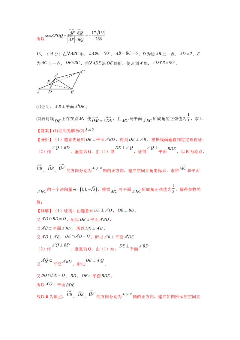 2025届新高三阶段性检测04（能力版）（范围：检测范围1、2、3至复数、计数原理与统计概率）（解析版）_02高考数学_2025年新高考资料_一轮复习