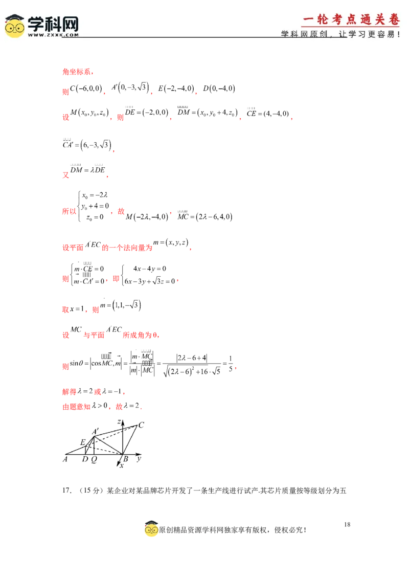 2025届新高三阶段性检测04（能力版）（范围：检测范围1、2、3至复数、计数原理与统计概率）（解析版）_02高考数学_2025年新高考资料_一轮复习