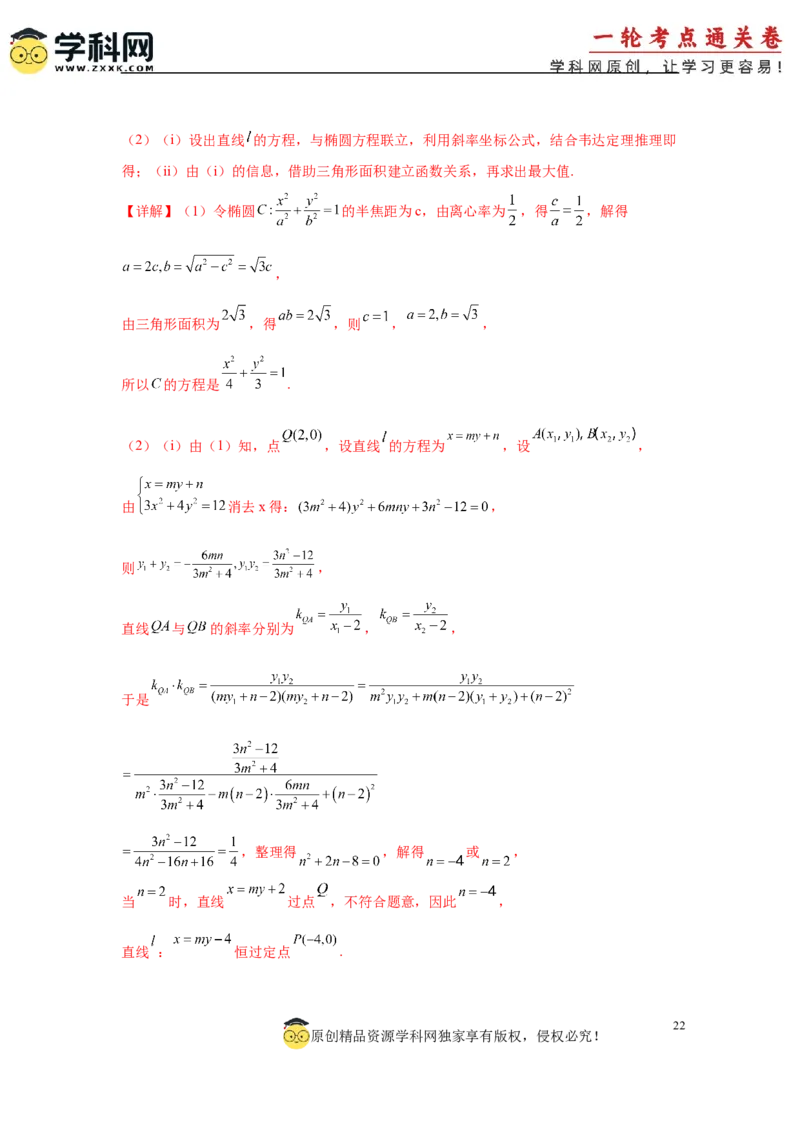 2025届新高三阶段性检测04（能力版）（范围：检测范围1、2、3至复数、计数原理与统计概率）（解析版）_02高考数学_2025年新高考资料_一轮复习