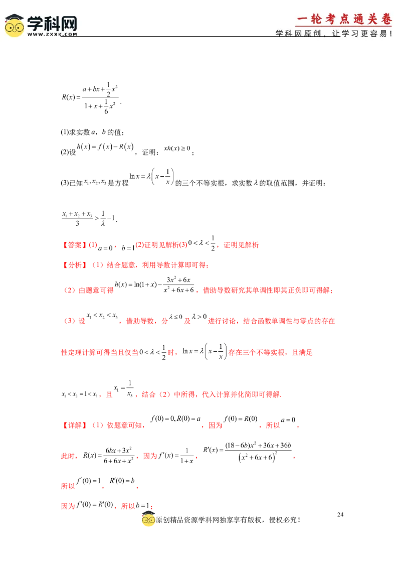 2025届新高三阶段性检测04（能力版）（范围：检测范围1、2、3至复数、计数原理与统计概率）（解析版）_02高考数学_2025年新高考资料_一轮复习
