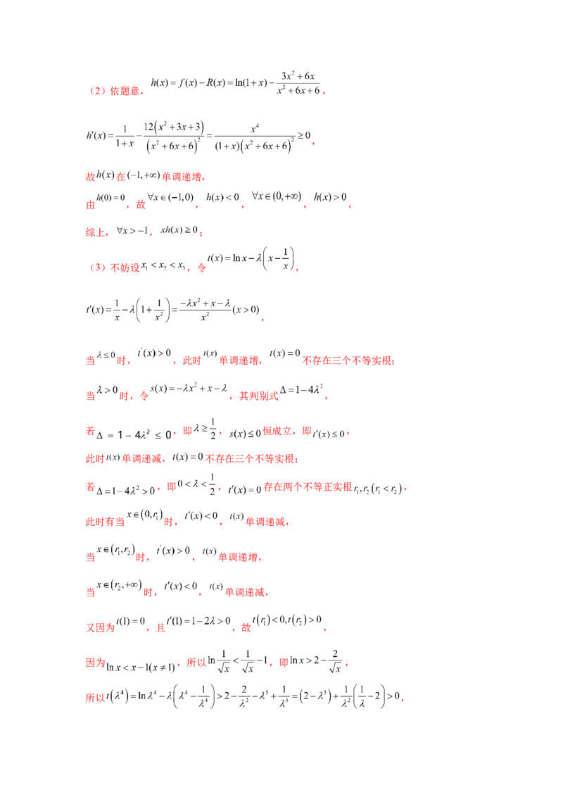 2025届新高三阶段性检测04（能力版）（范围：检测范围1、2、3至复数、计数原理与统计概率）（解析版）_02高考数学_2025年新高考资料_一轮复习