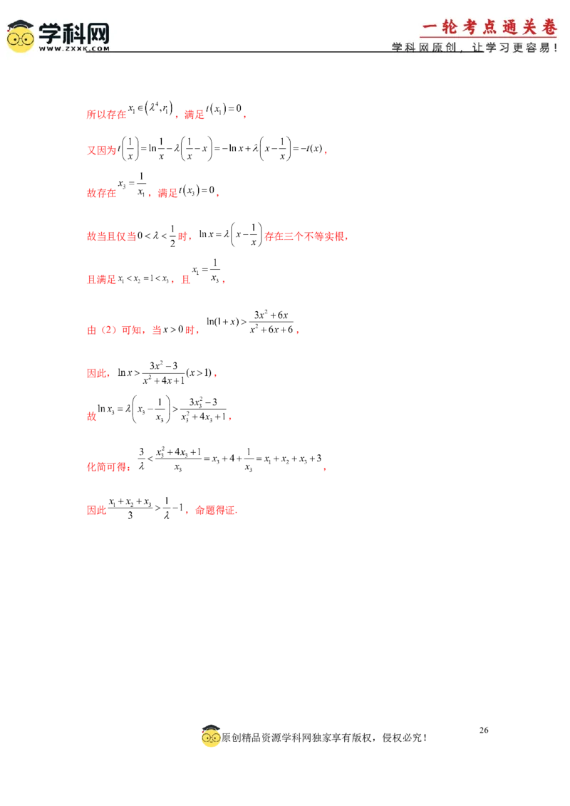 2025届新高三阶段性检测04（能力版）（范围：检测范围1、2、3至复数、计数原理与统计概率）（解析版）_02高考数学_2025年新高考资料_一轮复习