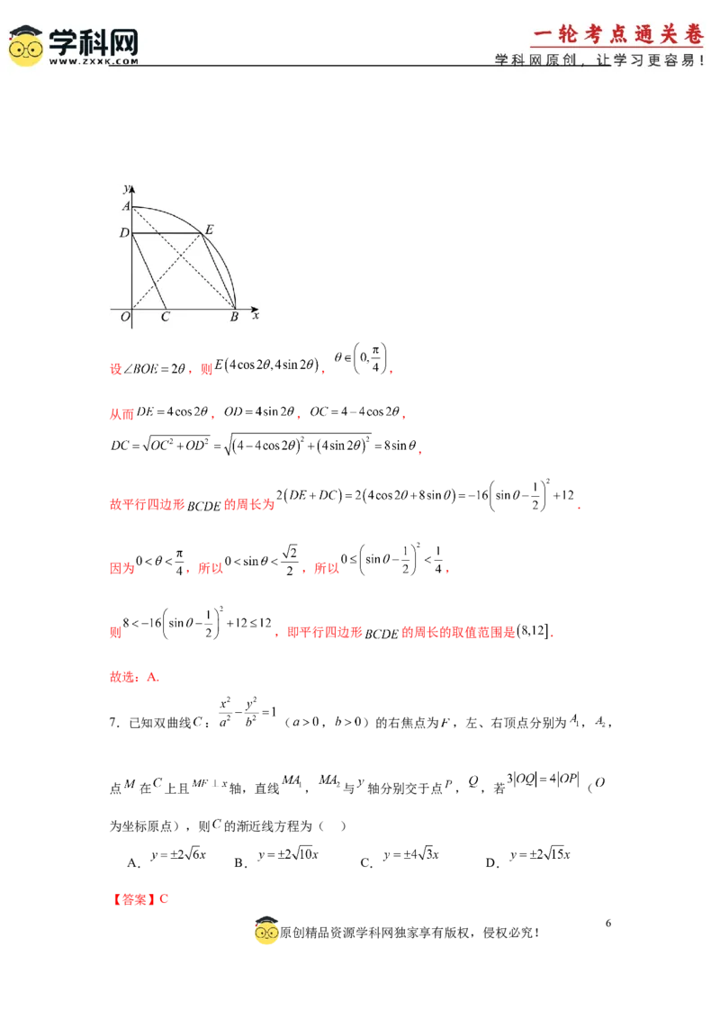 2025届新高三阶段性检测04（能力版）（范围：检测范围1、2、3至复数、计数原理与统计概率）（解析版）_02高考数学_2025年新高考资料_一轮复习