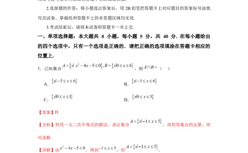 2025届新高三阶段性检测04（能力版）（范围：检测范围1、2、3至复数、计数原理与统计概率）（解析版）_02高考数学_2025年新高考资料_一轮复习