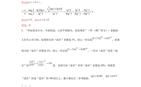 2025届新高三阶段性检测04（能力版）（范围：检测范围1、2、3至复数、计数原理与统计概率）（解析版）_02高考数学_2025年新高考资料_一轮复习