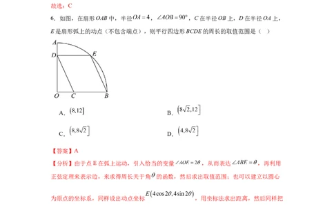 2025届新高三阶段性检测04（能力版）（范围：检测范围1、2、3至复数、计数原理与统计概率）（解析版）_02高考数学_2025年新高考资料_一轮复习