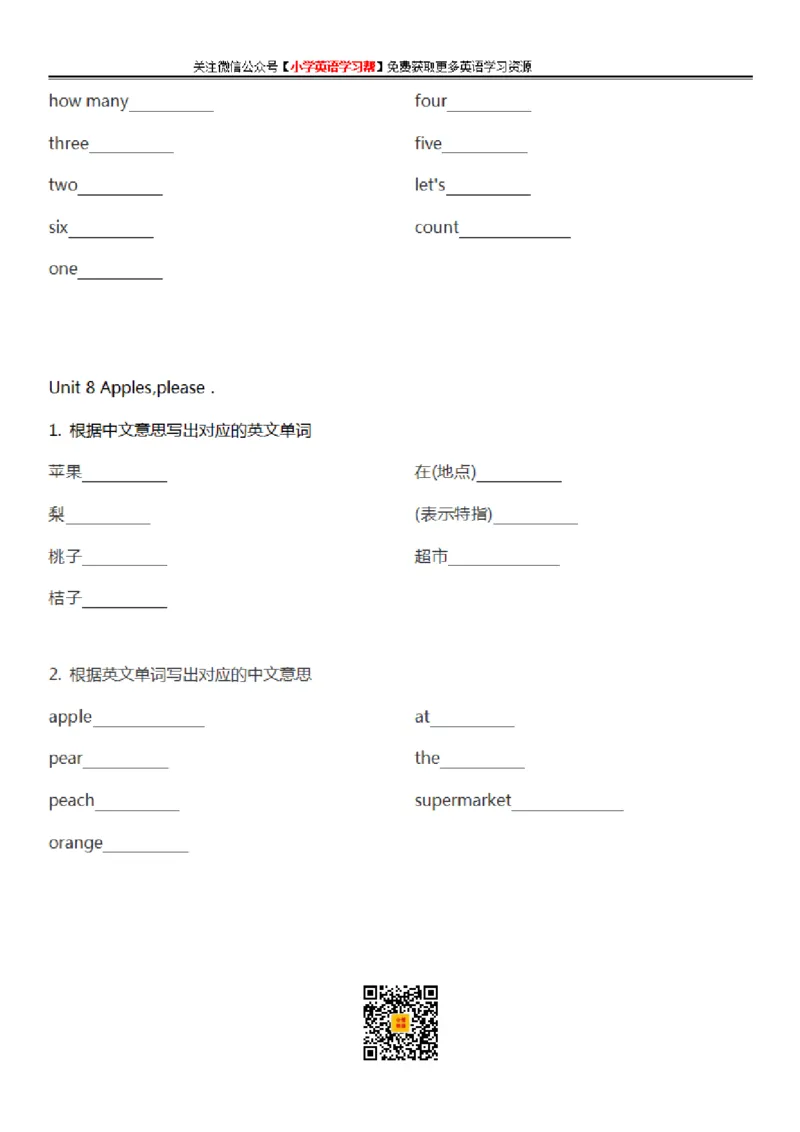 沪教牛津版小学英语一年级上册单词默写表_26春四年级上下册人教版_四上英语合集人教版PEP英语四年级上册新教材（教学视频+课件+动画+音频+练习+教案）_17练习资料_沪教牛津版