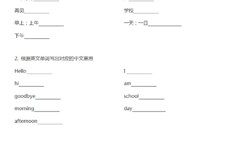 沪教牛津版小学英语一年级上册单词默写表_26春四年级上下册人教版_四上英语合集人教版PEP英语四年级上册新教材（教学视频+课件+动画+音频+练习+教案）_17练习资料_沪教牛津版