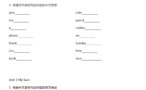 沪教牛津版小学英语一年级上册单词默写表_26春四年级上下册人教版_四上英语合集人教版PEP英语四年级上册新教材（教学视频+课件+动画+音频+练习+教案）_17练习资料_沪教牛津版