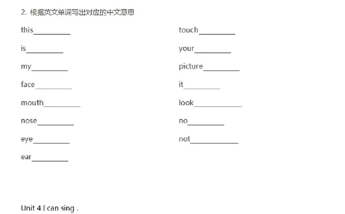 沪教牛津版小学英语一年级上册单词默写表_26春四年级上下册人教版_四上英语合集人教版PEP英语四年级上册新教材（教学视频+课件+动画+音频+练习+教案）_17练习资料_沪教牛津版