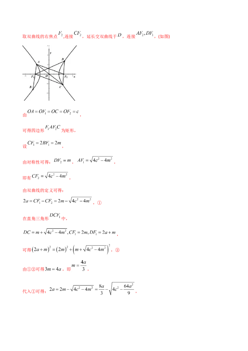 2021年高考数学精选考点专项突破题集专题6.2椭圆的性质与应用（教师版含解析）_02高考数学_新高考复习资料_2023年新高考资料_一轮复习_2023新高考大一轮复习讲义+课件