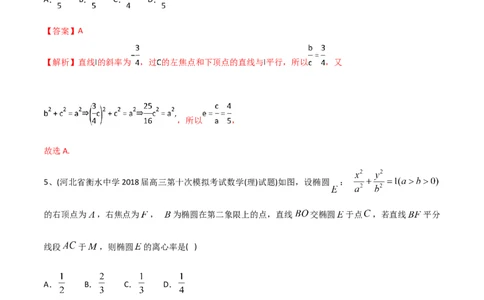 2021年高考数学精选考点专项突破题集专题6.2椭圆的性质与应用（教师版含解析）_02高考数学_新高考复习资料_2023年新高考资料_一轮复习_2023新高考大一轮复习讲义+课件