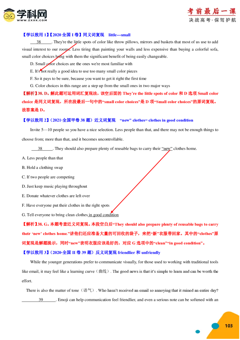 2024年高考考前最后一课-英语（PDF版)_03高考英语_2024年新高考资料_5.2024三轮冲刺_英语（含PDF版，可直接打印）-2024年高考考前最后一课