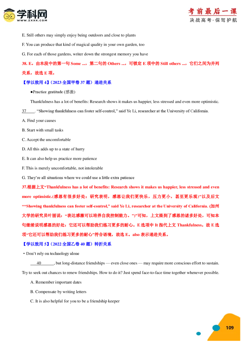 2024年高考考前最后一课-英语（PDF版)_03高考英语_2024年新高考资料_5.2024三轮冲刺_英语（含PDF版，可直接打印）-2024年高考考前最后一课