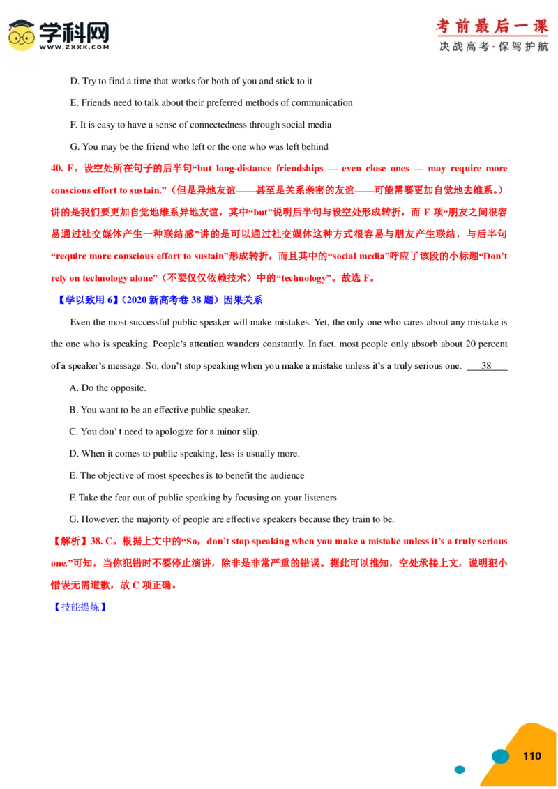 2024年高考考前最后一课-英语（PDF版)_03高考英语_2024年新高考资料_5.2024三轮冲刺_英语（含PDF版，可直接打印）-2024年高考考前最后一课