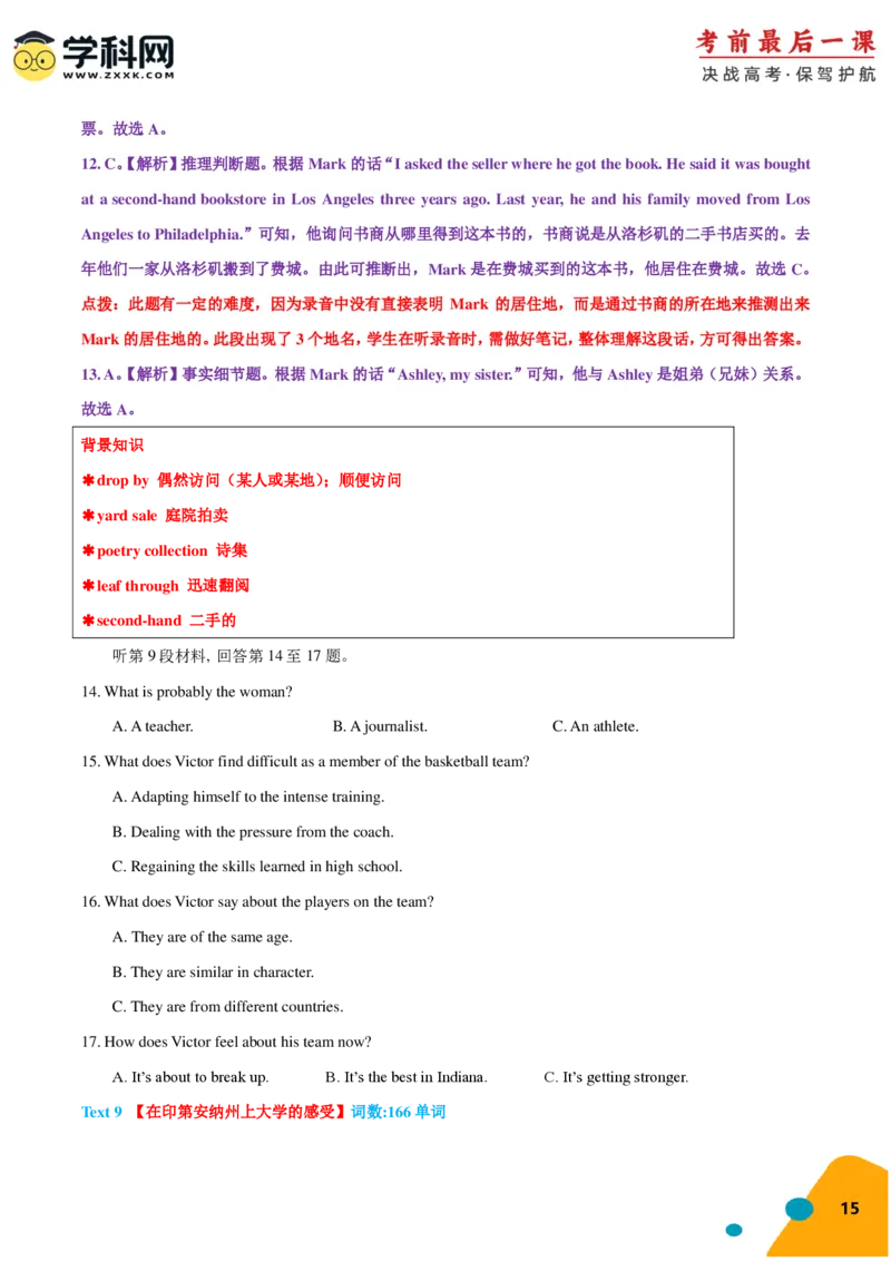 2024年高考考前最后一课-英语（PDF版)_03高考英语_2024年新高考资料_5.2024三轮冲刺_英语（含PDF版，可直接打印）-2024年高考考前最后一课