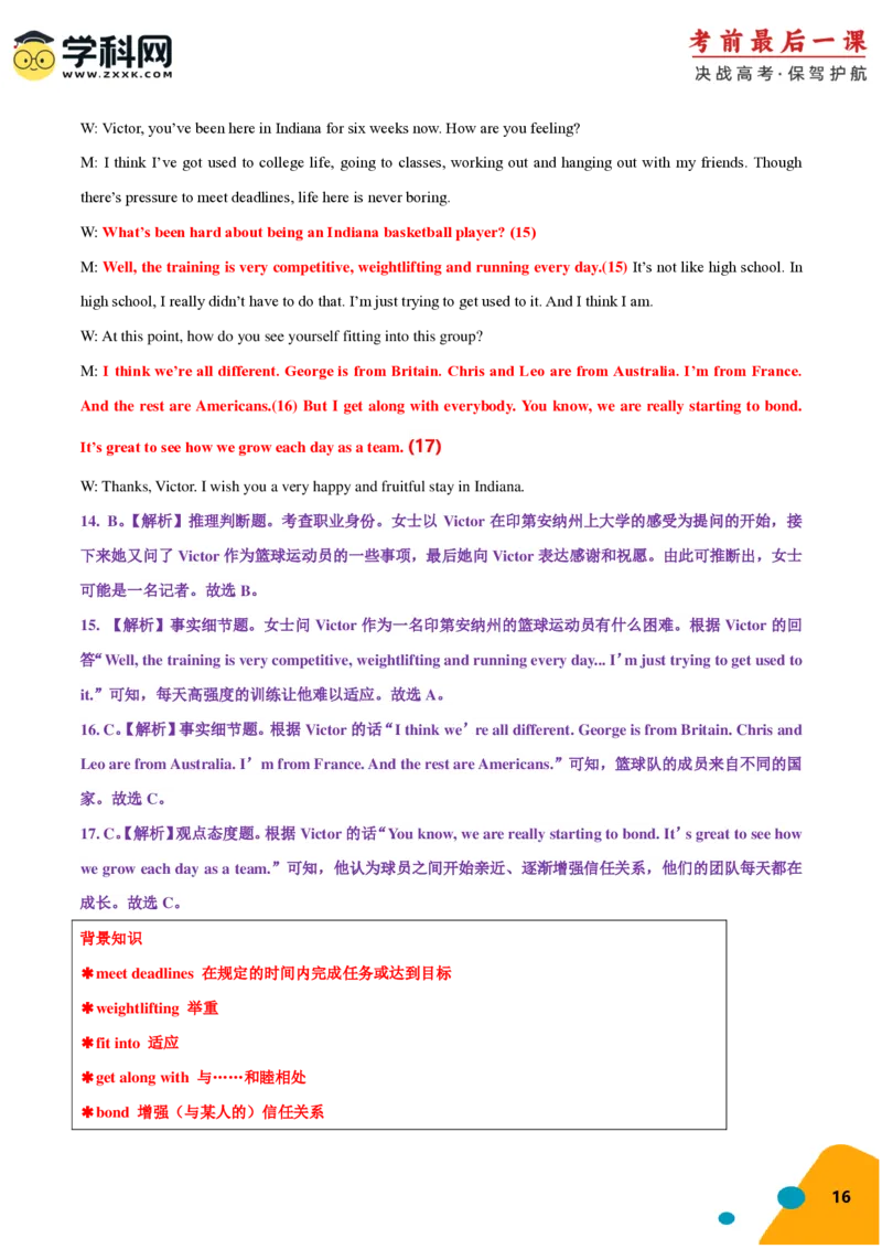 2024年高考考前最后一课-英语（PDF版)_03高考英语_2024年新高考资料_5.2024三轮冲刺_英语（含PDF版，可直接打印）-2024年高考考前最后一课