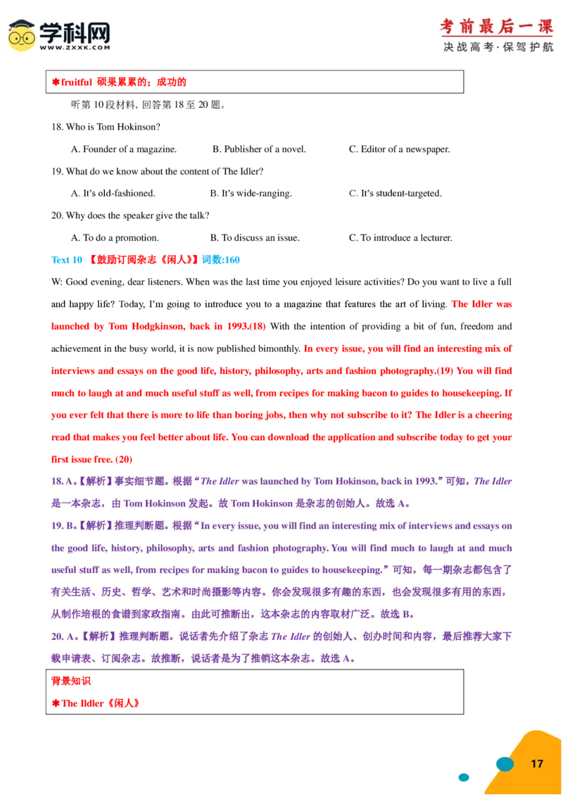 2024年高考考前最后一课-英语（PDF版)_03高考英语_2024年新高考资料_5.2024三轮冲刺_英语（含PDF版，可直接打印）-2024年高考考前最后一课