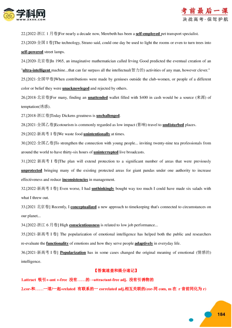 2024年高考考前最后一课-英语（PDF版)_03高考英语_2024年新高考资料_5.2024三轮冲刺_英语（含PDF版，可直接打印）-2024年高考考前最后一课