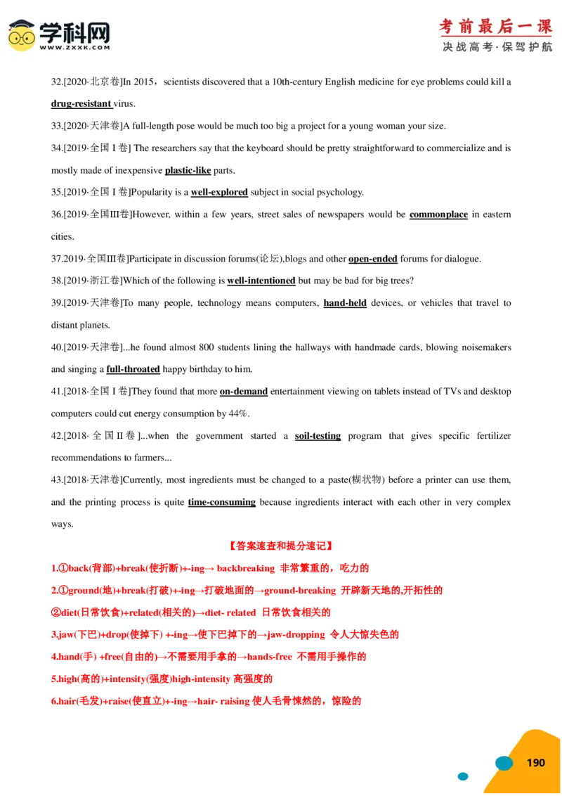 2024年高考考前最后一课-英语（PDF版)_03高考英语_2024年新高考资料_5.2024三轮冲刺_英语（含PDF版，可直接打印）-2024年高考考前最后一课