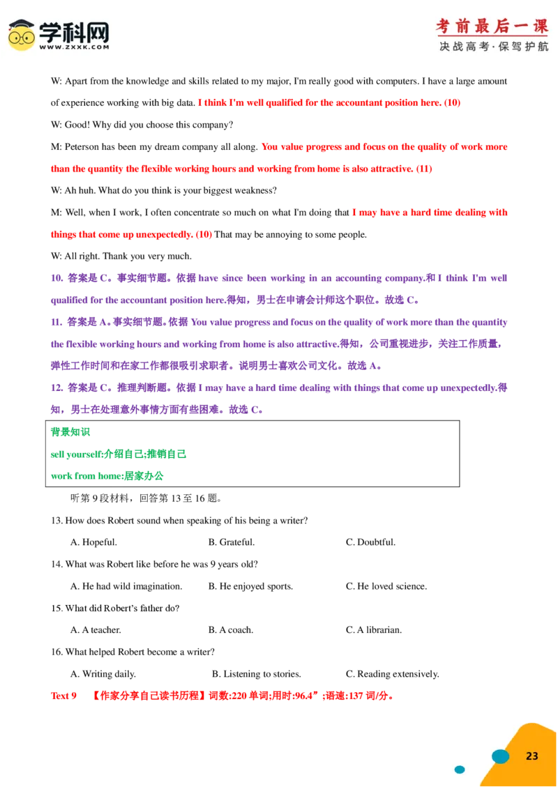 2024年高考考前最后一课-英语（PDF版)_03高考英语_2024年新高考资料_5.2024三轮冲刺_英语（含PDF版，可直接打印）-2024年高考考前最后一课