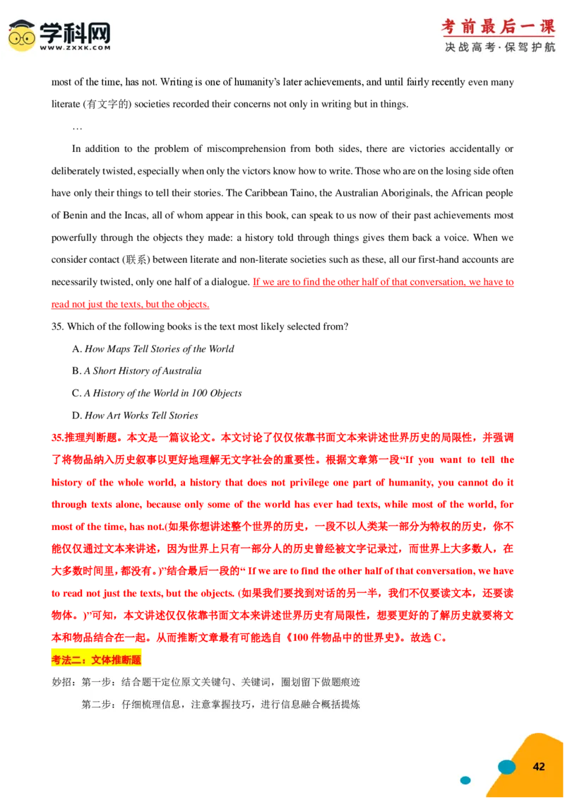 2024年高考考前最后一课-英语（PDF版)_03高考英语_2024年新高考资料_5.2024三轮冲刺_英语（含PDF版，可直接打印）-2024年高考考前最后一课