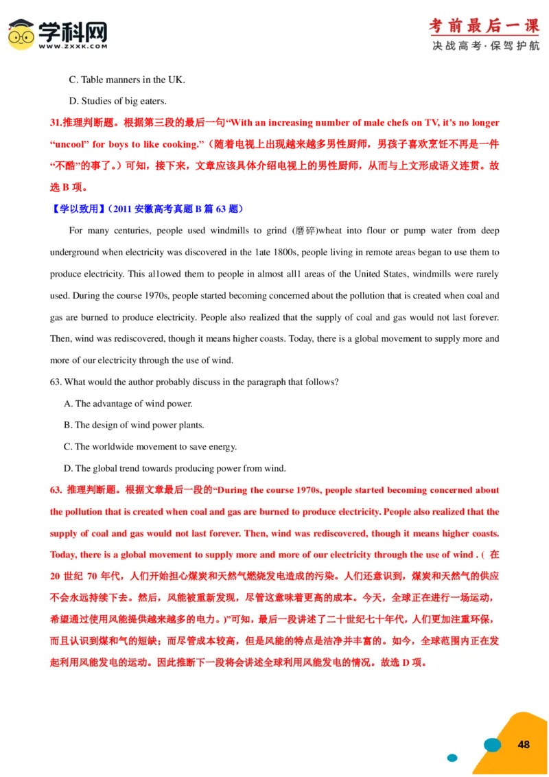 2024年高考考前最后一课-英语（PDF版)_03高考英语_2024年新高考资料_5.2024三轮冲刺_英语（含PDF版，可直接打印）-2024年高考考前最后一课