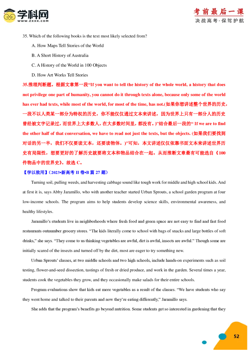 2024年高考考前最后一课-英语（PDF版)_03高考英语_2024年新高考资料_5.2024三轮冲刺_英语（含PDF版，可直接打印）-2024年高考考前最后一课
