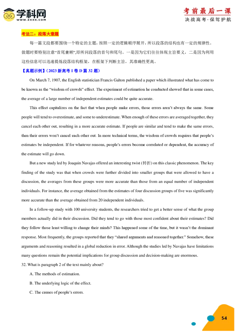 2024年高考考前最后一课-英语（PDF版)_03高考英语_2024年新高考资料_5.2024三轮冲刺_英语（含PDF版，可直接打印）-2024年高考考前最后一课