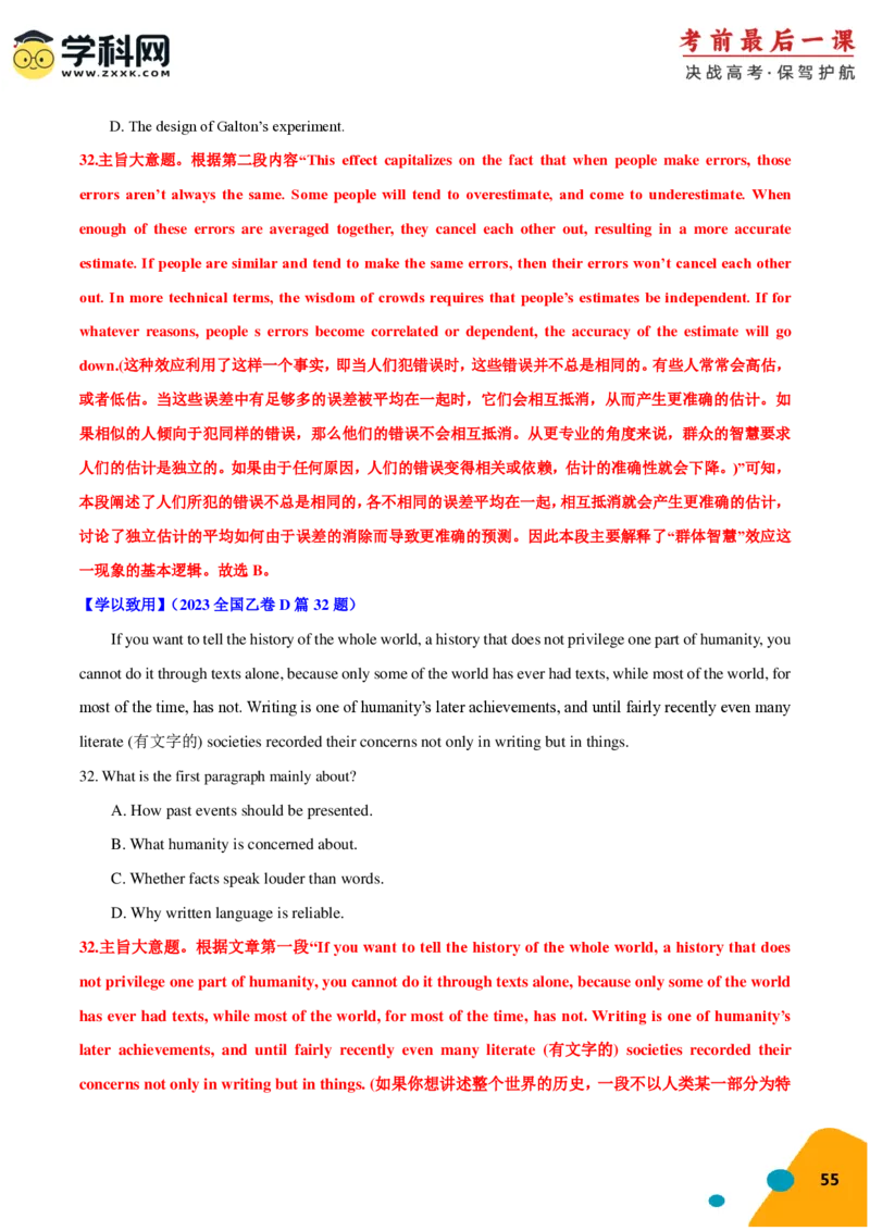 2024年高考考前最后一课-英语（PDF版)_03高考英语_2024年新高考资料_5.2024三轮冲刺_英语（含PDF版，可直接打印）-2024年高考考前最后一课