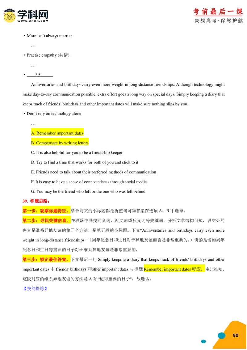 2024年高考考前最后一课-英语（PDF版)_03高考英语_2024年新高考资料_5.2024三轮冲刺_英语（含PDF版，可直接打印）-2024年高考考前最后一课