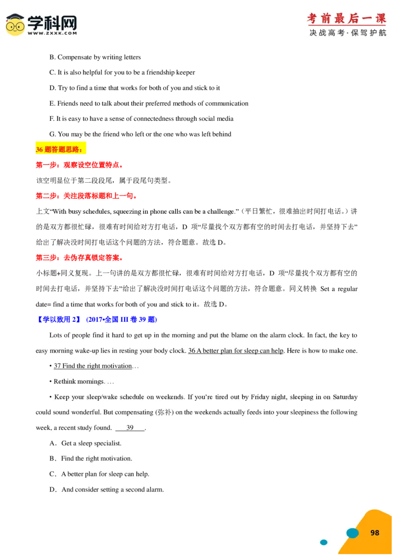 2024年高考考前最后一课-英语（PDF版)_03高考英语_2024年新高考资料_5.2024三轮冲刺_英语（含PDF版，可直接打印）-2024年高考考前最后一课