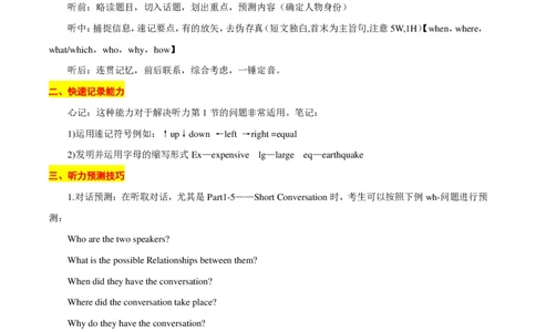 2024年高考考前最后一课-英语（PDF版)_03高考英语_2024年新高考资料_5.2024三轮冲刺_英语（含PDF版，可直接打印）-2024年高考考前最后一课