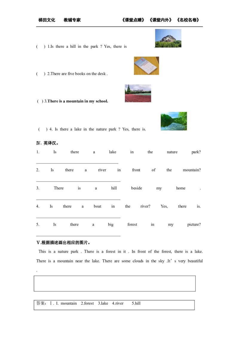 第二课时_26春四年级上下册人教版_四上英语合集人教版PEP英语四年级上册新教材（教学视频+课件+动画+音频+练习+教案）_19同步教案课件_人教pep3_小学英语PEP单独教案（3-6年级上下册）_328