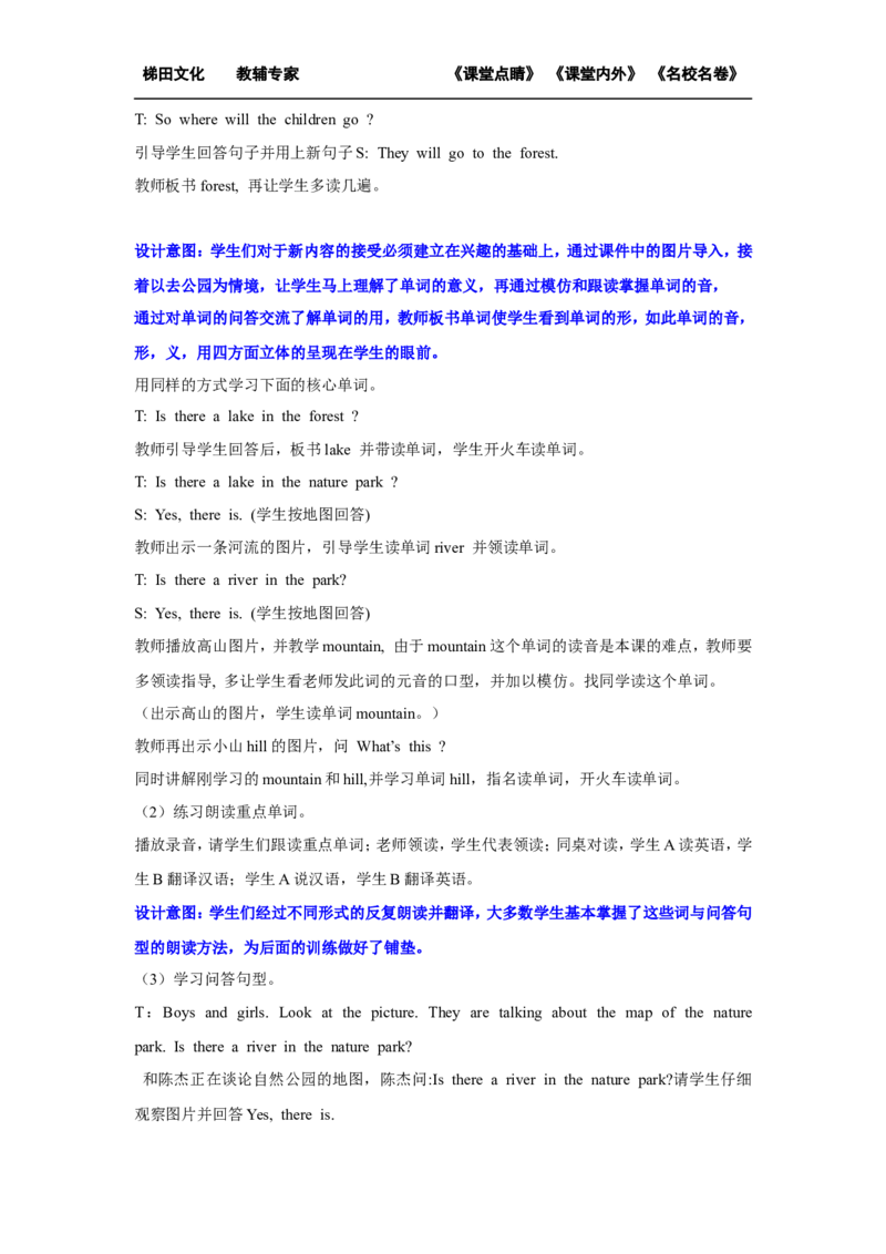 第二课时_26春四年级上下册人教版_四上英语合集人教版PEP英语四年级上册新教材（教学视频+课件+动画+音频+练习+教案）_19同步教案课件_人教pep3_小学英语PEP单独教案（3-6年级上下册）_328
