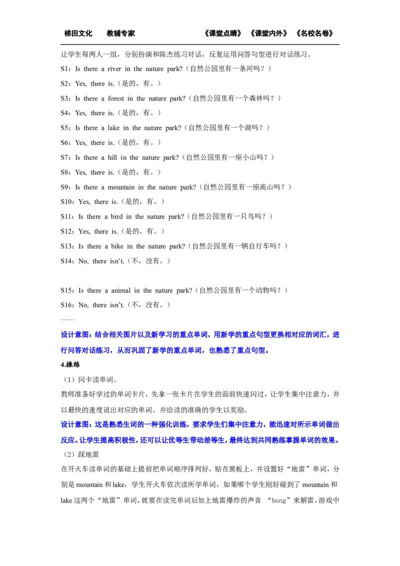 第二课时_26春四年级上下册人教版_四上英语合集人教版PEP英语四年级上册新教材（教学视频+课件+动画+音频+练习+教案）_19同步教案课件_人教pep3_小学英语PEP单独教案（3-6年级上下册）_328