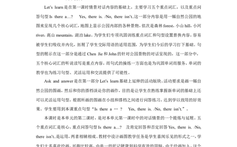 第二课时_26春四年级上下册人教版_四上英语合集人教版PEP英语四年级上册新教材（教学视频+课件+动画+音频+练习+教案）_19同步教案课件_人教pep3_小学英语PEP单独教案（3-6年级上下册）_328