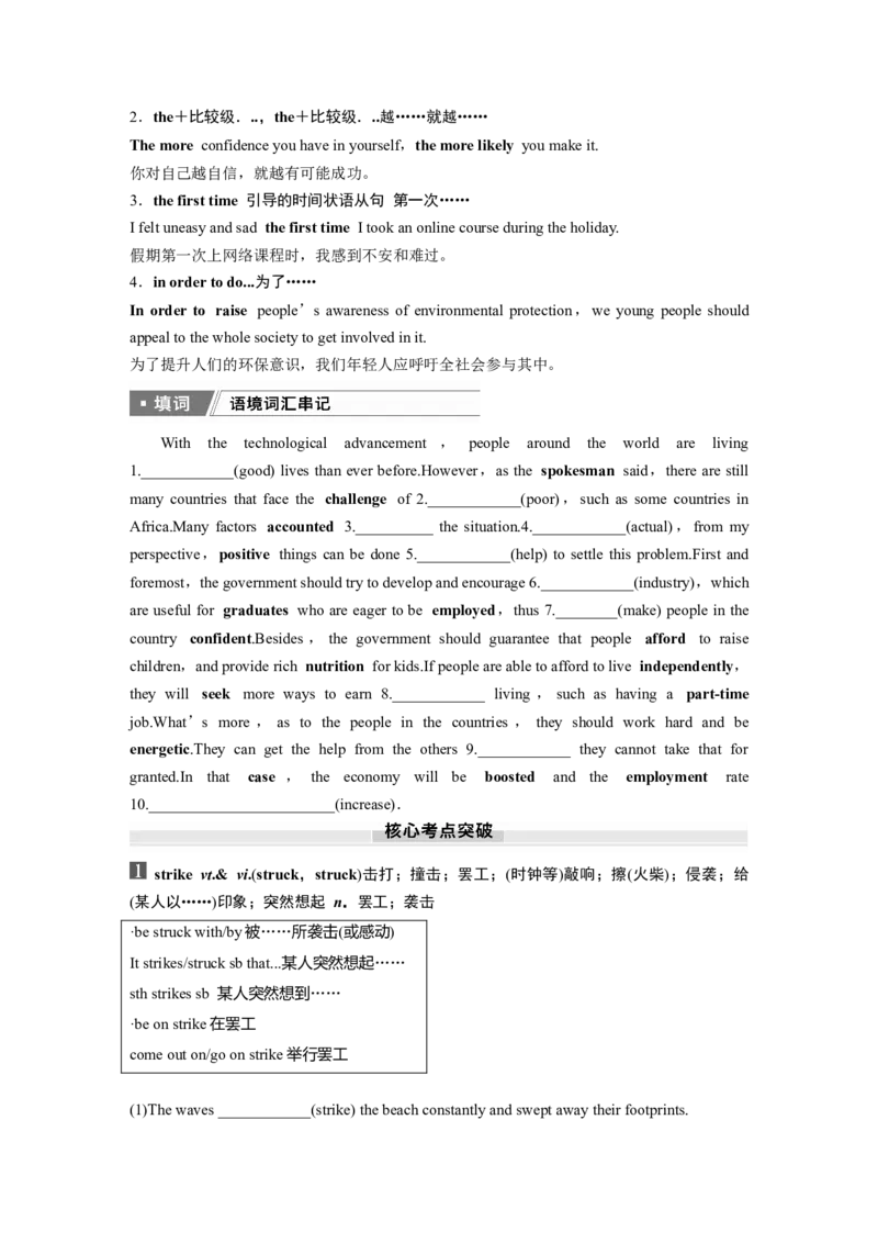 2025届高中英语一轮话题复习（学生版）：主题二人与社会　语境24　社会热点问题_03高考英语_2025年新高考资料_一轮复习_2025届高中英语一轮复习课件+学案（完））