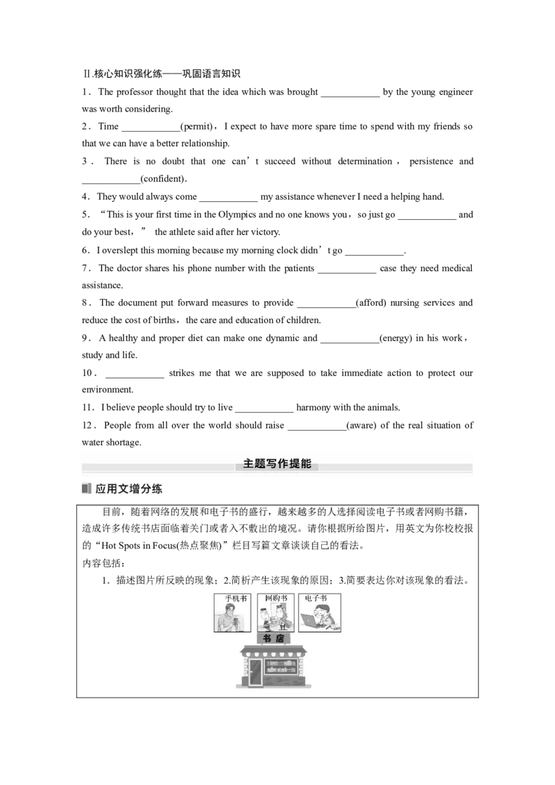 2025届高中英语一轮话题复习（学生版）：主题二人与社会　语境24　社会热点问题_03高考英语_2025年新高考资料_一轮复习_2025届高中英语一轮复习课件+学案（完））