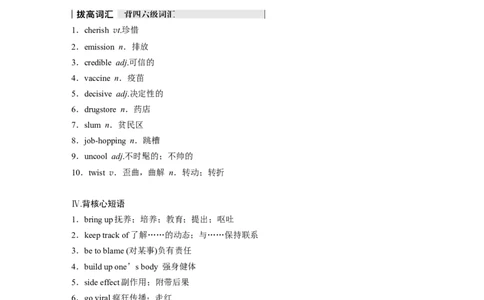 2025届高中英语一轮话题复习（学生版）：主题二人与社会　语境24　社会热点问题_03高考英语_2025年新高考资料_一轮复习_2025届高中英语一轮复习课件+学案（完））