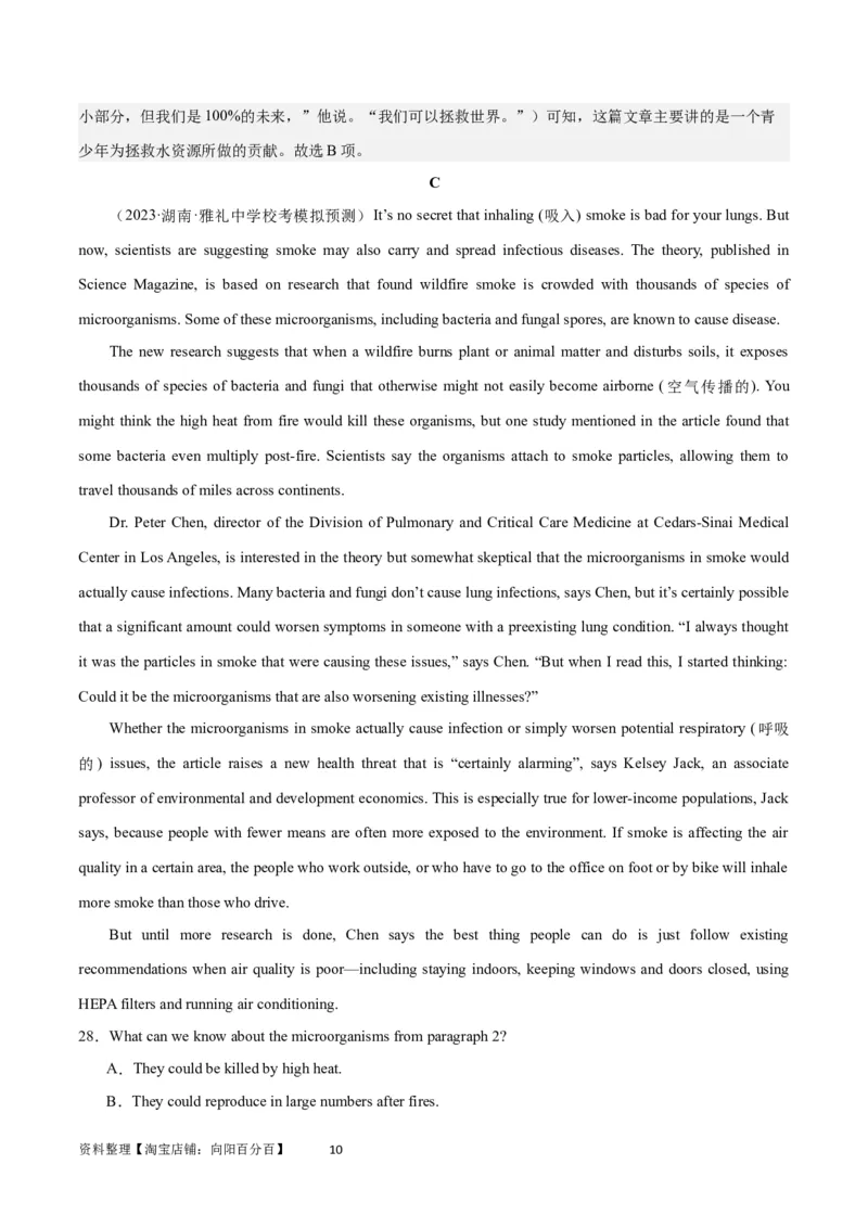 2024年一轮复习模拟卷第三模拟（浙江专用）-2024年高考英语一轮复习讲练测（新教材新高考）（解析版）_03高考英语_新高考复习资料_2024年新高考资料_一轮复习资料_浙江专用