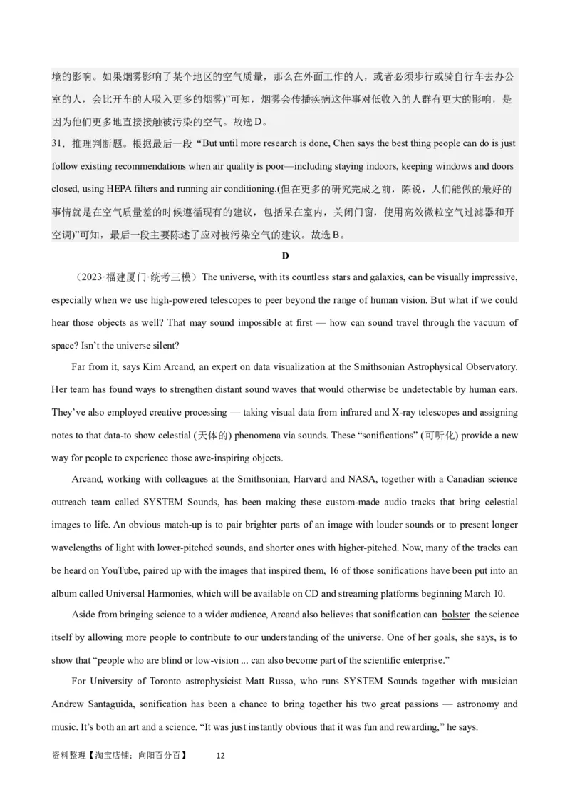 2024年一轮复习模拟卷第三模拟（浙江专用）-2024年高考英语一轮复习讲练测（新教材新高考）（解析版）_03高考英语_新高考复习资料_2024年新高考资料_一轮复习资料_浙江专用