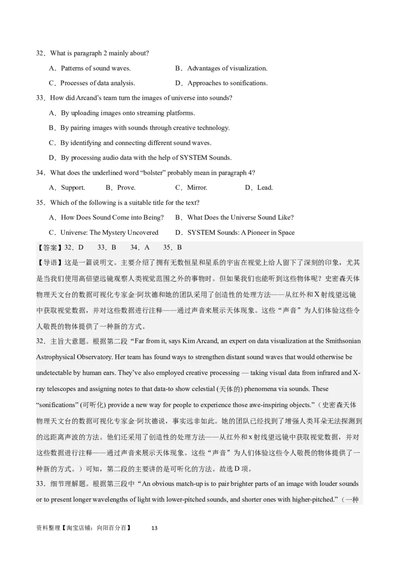 2024年一轮复习模拟卷第三模拟（浙江专用）-2024年高考英语一轮复习讲练测（新教材新高考）（解析版）_03高考英语_新高考复习资料_2024年新高考资料_一轮复习资料_浙江专用