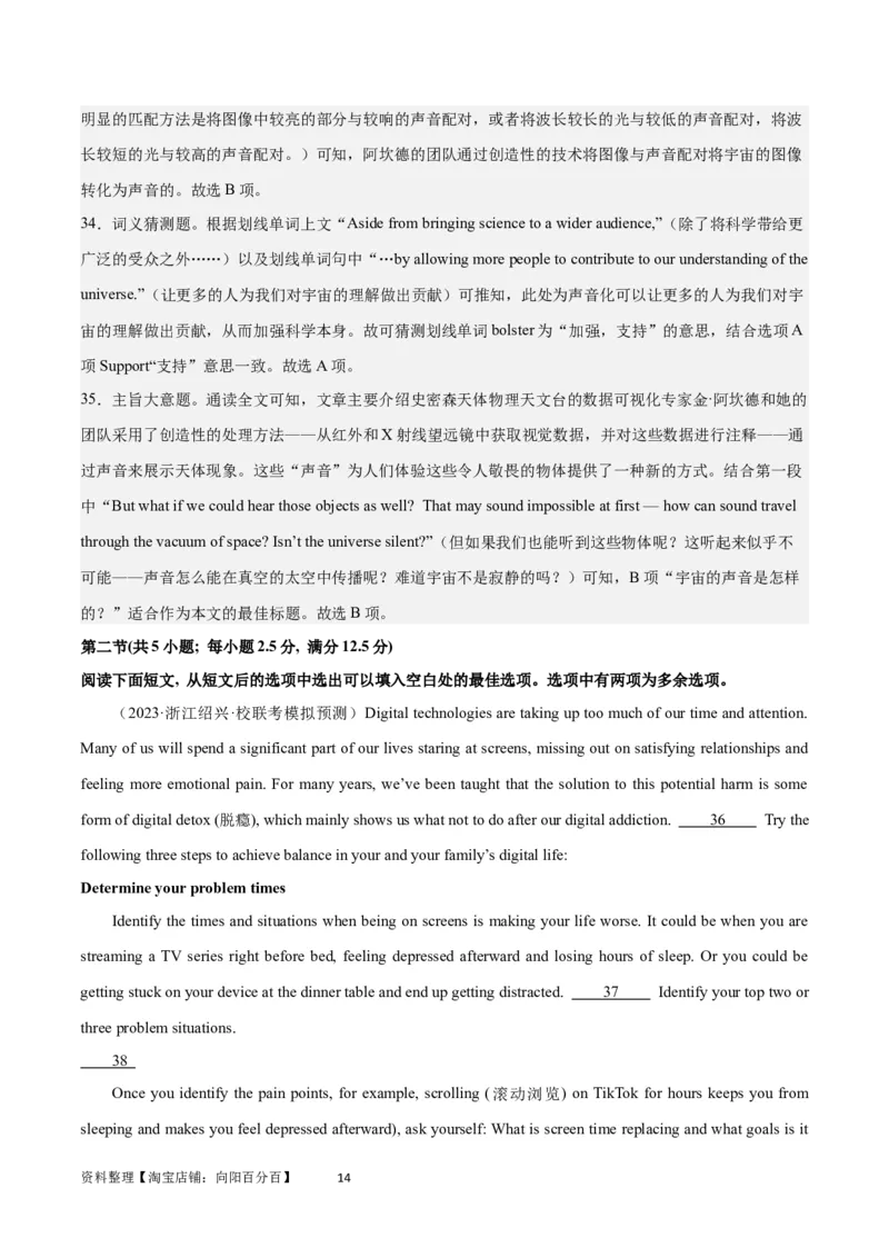 2024年一轮复习模拟卷第三模拟（浙江专用）-2024年高考英语一轮复习讲练测（新教材新高考）（解析版）_03高考英语_新高考复习资料_2024年新高考资料_一轮复习资料_浙江专用