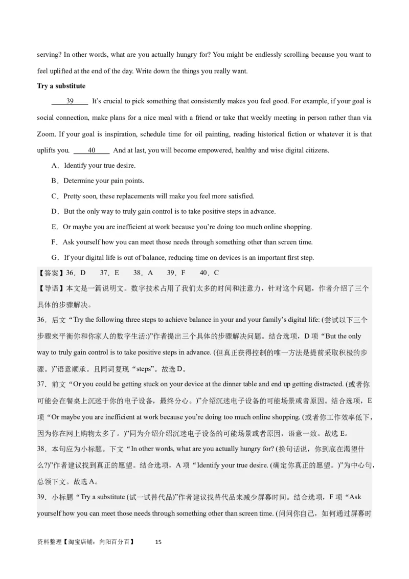 2024年一轮复习模拟卷第三模拟（浙江专用）-2024年高考英语一轮复习讲练测（新教材新高考）（解析版）_03高考英语_新高考复习资料_2024年新高考资料_一轮复习资料_浙江专用