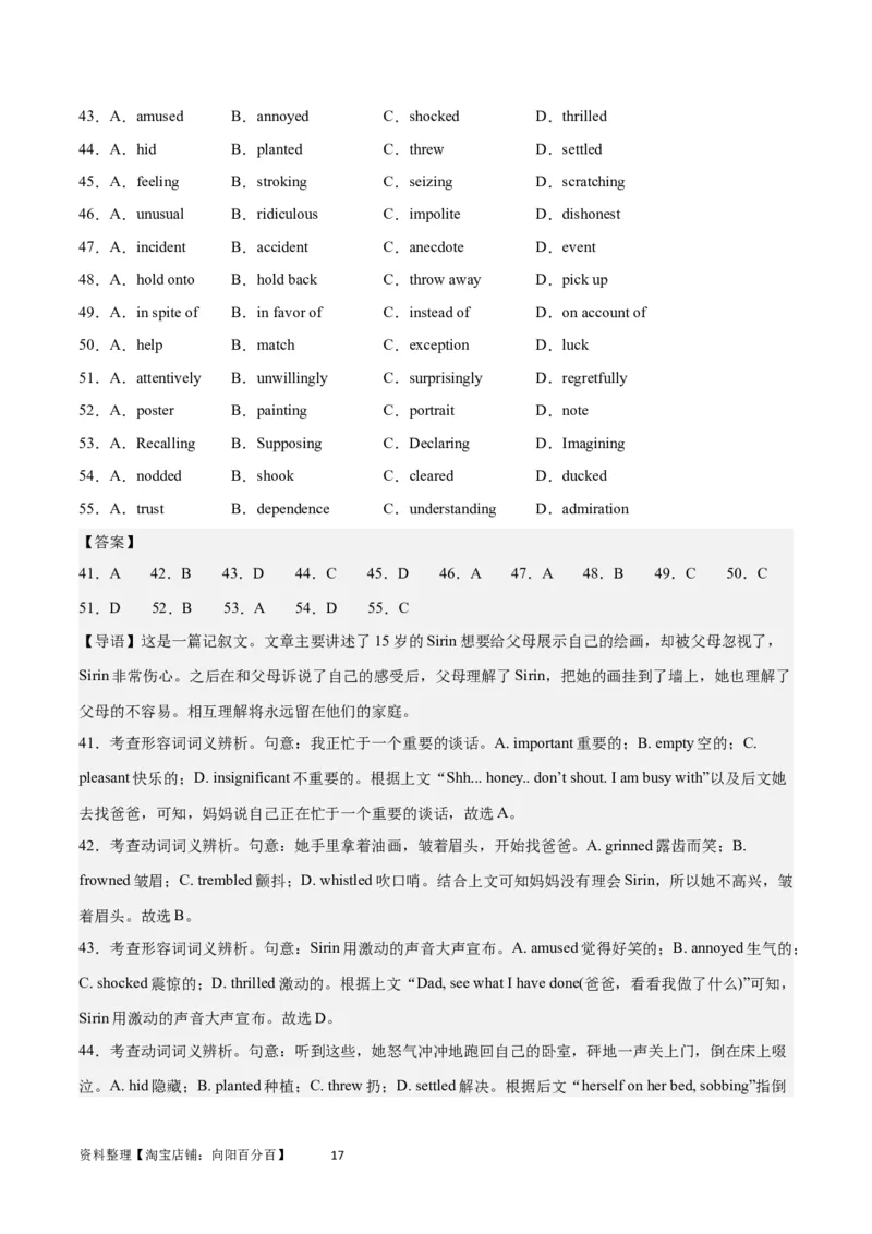 2024年一轮复习模拟卷第三模拟（浙江专用）-2024年高考英语一轮复习讲练测（新教材新高考）（解析版）_03高考英语_新高考复习资料_2024年新高考资料_一轮复习资料_浙江专用