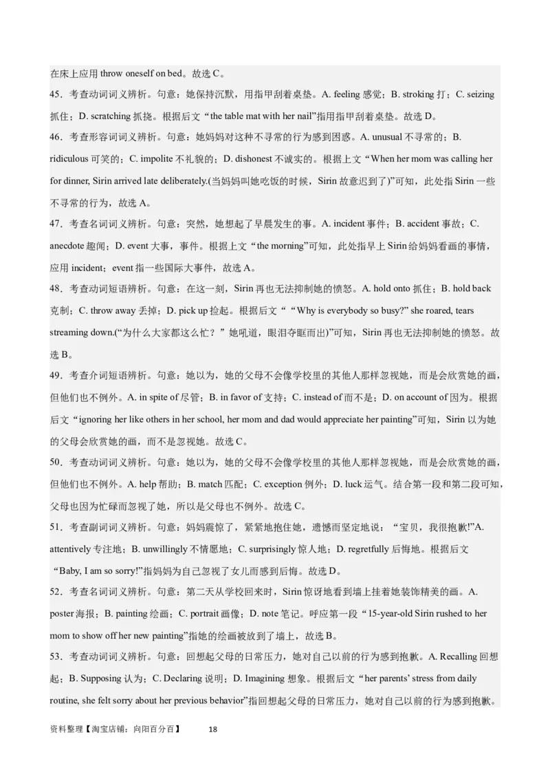 2024年一轮复习模拟卷第三模拟（浙江专用）-2024年高考英语一轮复习讲练测（新教材新高考）（解析版）_03高考英语_新高考复习资料_2024年新高考资料_一轮复习资料_浙江专用