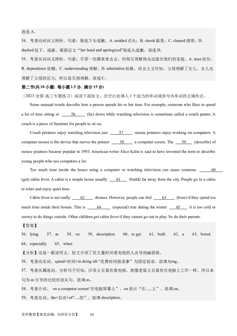 2024年一轮复习模拟卷第三模拟（浙江专用）-2024年高考英语一轮复习讲练测（新教材新高考）（解析版）_03高考英语_新高考复习资料_2024年新高考资料_一轮复习资料_浙江专用