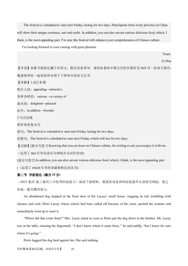 2024年一轮复习模拟卷第三模拟（浙江专用）-2024年高考英语一轮复习讲练测（新教材新高考）（解析版）_03高考英语_新高考复习资料_2024年新高考资料_一轮复习资料_浙江专用